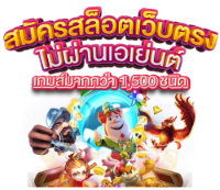 BETAX2  เว็บพนันที่ใหญ่ที่สุดในไทย จ่ายจริง จ่ายเต็ม มั่นใจ 100%